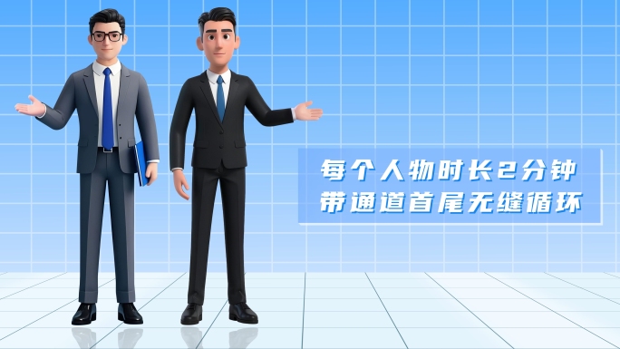 数字人讲解动画AE模板
