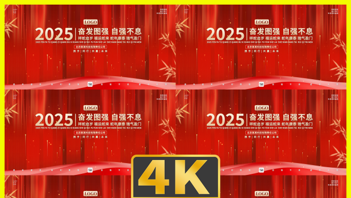 国央企红色职代会议led循环动态主视觉