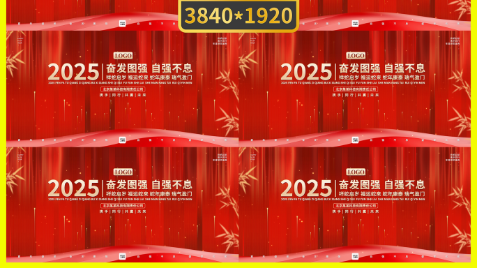 国央企红色职代会议led循环动态主视觉