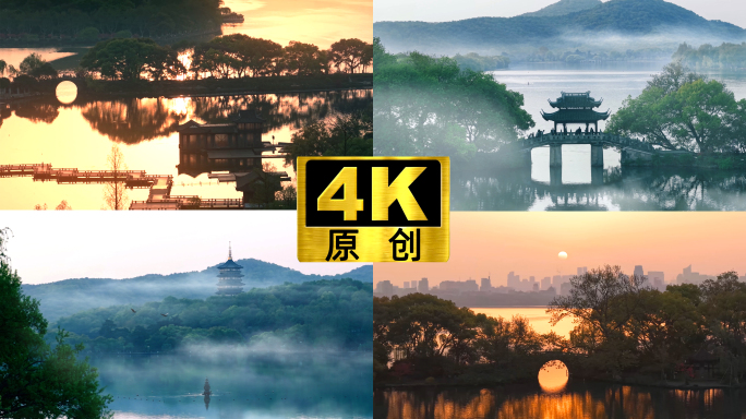 杭州西湖清晨云雾 杭州西湖美景 玉带桥