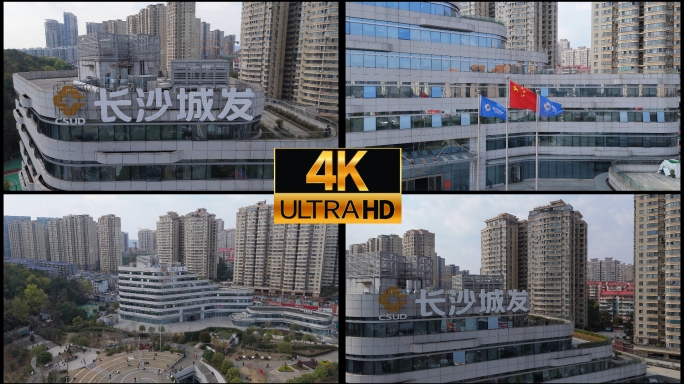 长沙城发 长沙城市发展集团-长沙城发集团