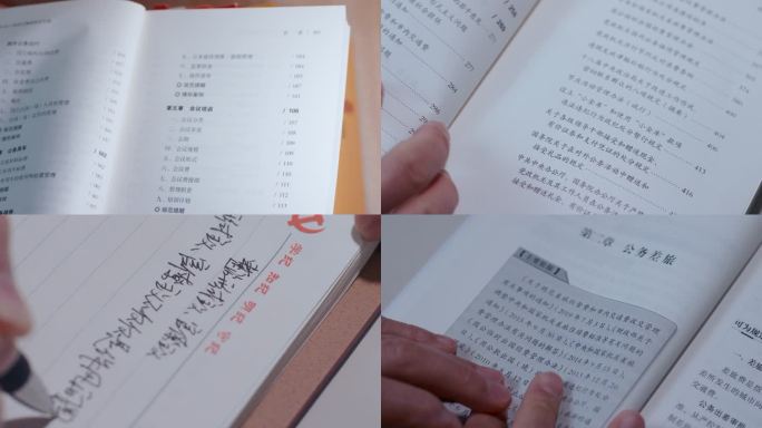 中央八项规定精神学习教育素材
