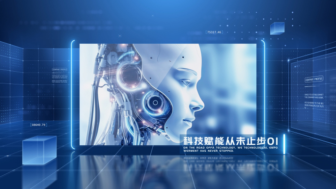 企业科技图文展示图片展示