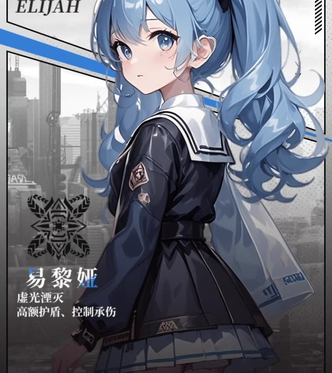 立绘卡点杂志风格人物展示游戏买量属性介绍