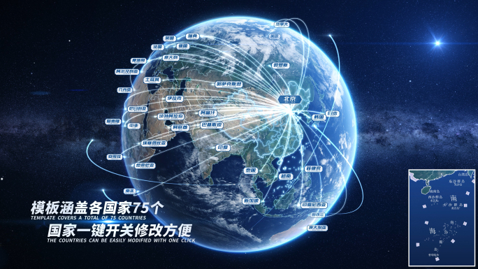 科技地球中国地图全球定位辐射连线