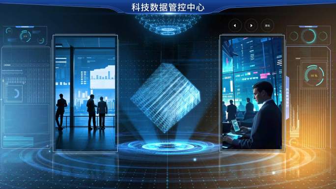 科技界面可视化平台