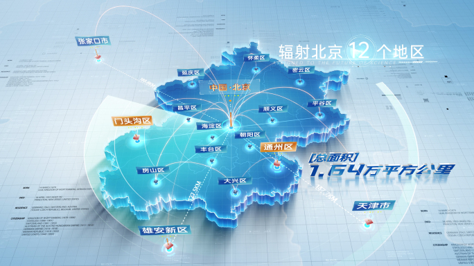 蓝色简洁地图【北京】