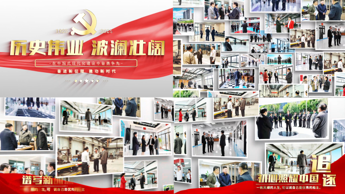 红色党政党建领导视察多图文照片汇聚展示