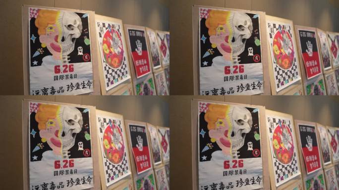 国际禁毒日公益宣传