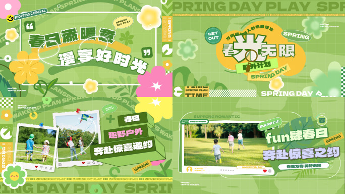 春日暖春春季绿色清新动感图文快闪活动快闪