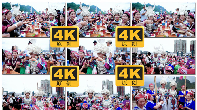 非遗民俗少数民族长桌宴苗族敬酒歌