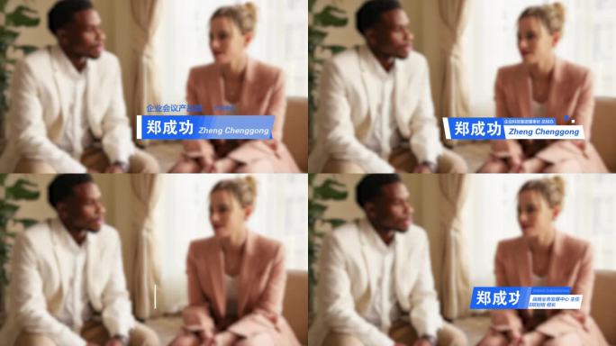 6款蓝白商务字幕人名条 人物职务介绍