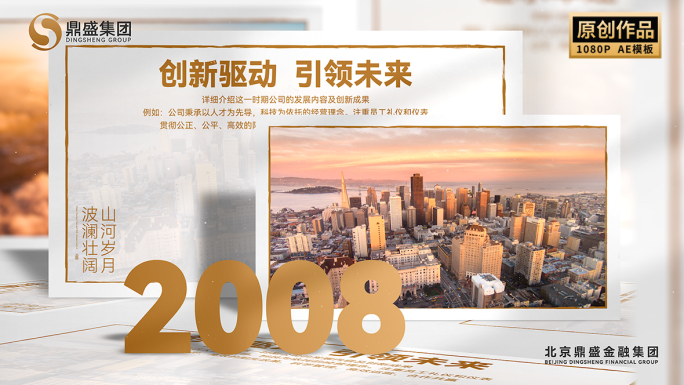 金色发展历程大事记时间线图文展示