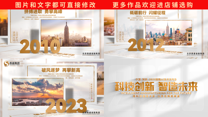 金色发展历程大事记时间线图文展示