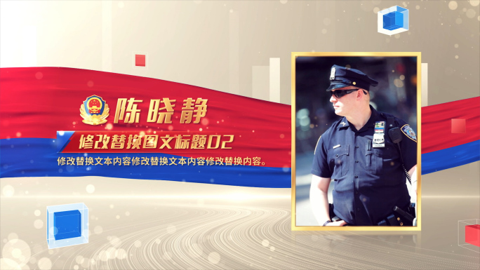 清新红蓝公安警察消防人物展示照片介绍颁奖