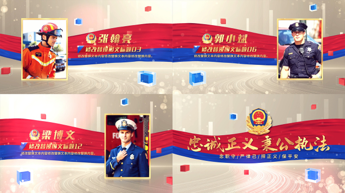 清新红蓝公安警察消防人物展示照片介绍颁奖