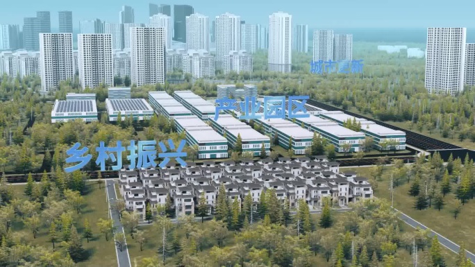 城市更新产业园区农村振兴应用场景AE模板