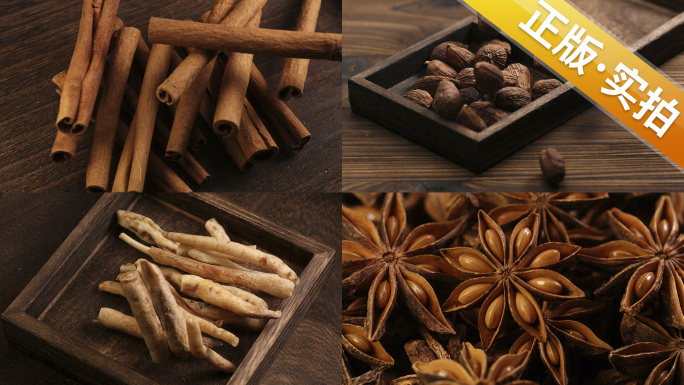 桂皮八角香叶干辣椒花椒草果香料