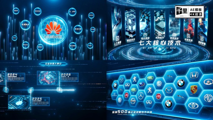 原创科技数据分类合集片头模板