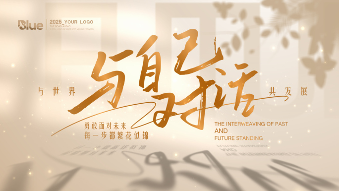 【无插件】唯美温馨光影金色标题片头