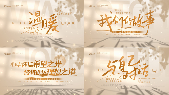 【无插件】唯美温馨光影金色标题片头