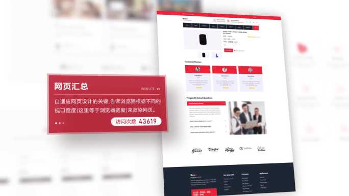 红色网站包装网页图文展示