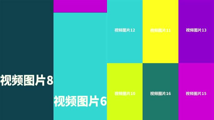 动态平滑切换展示的多屏拼贴竖版片头