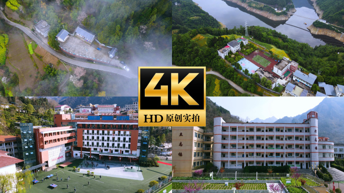 山区农村学校乡村小学教学楼操场航拍
