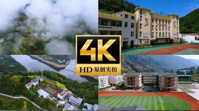 山区农村学校乡村小学教学楼操场航拍