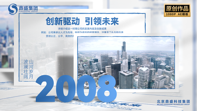 蓝色发展历程大事记时间线图文展示