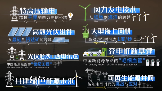 4K 科技电网字幕条 江苏电网 电力