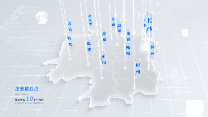 4k玻璃湖南地图（无插件更好改）
