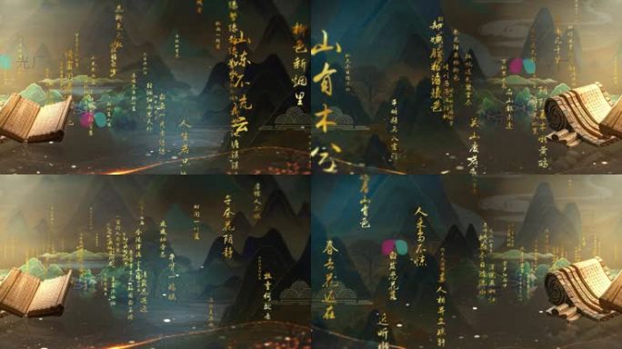 烫金国潮古诗词冲屏文字背景 舞台视频