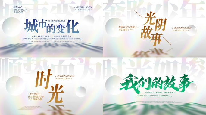 简约光影艺术文字标题