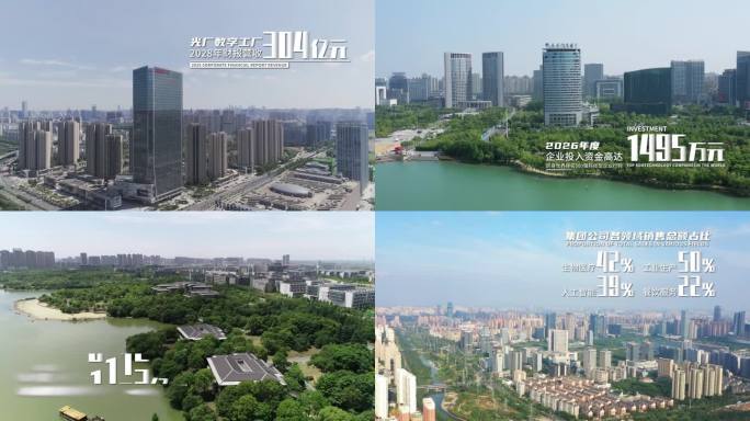 简洁科技数据文字字幕标题展示