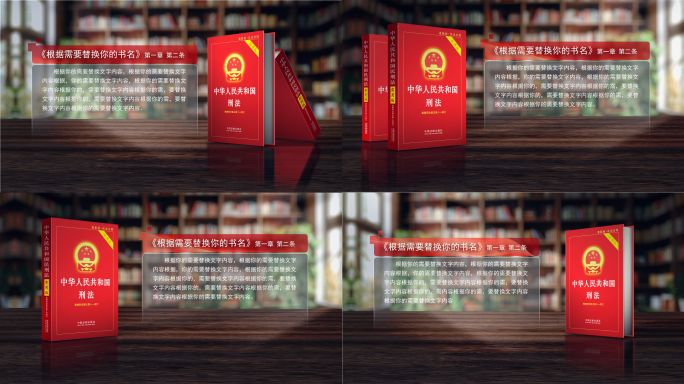法律法规条例展示