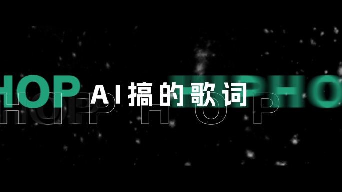 摇滚歌词字幕