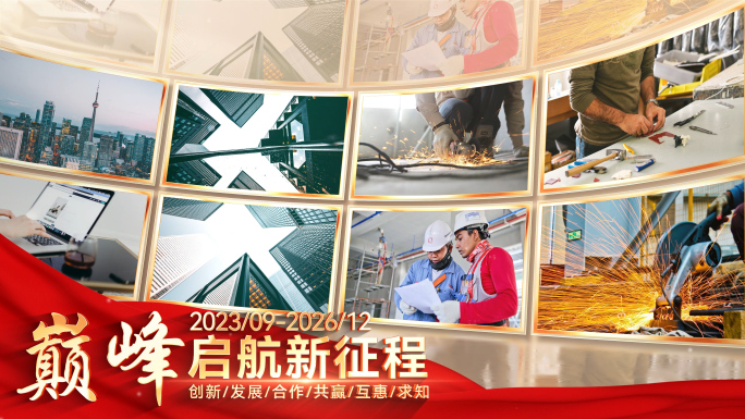 金色党建照片墙图片展示汇聚ae模板