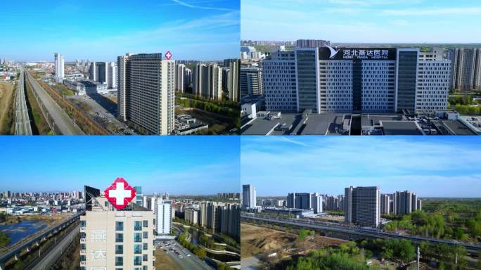 航拍河北燕达医院