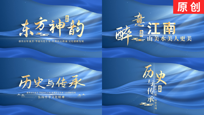 简约古风字幕文字标题