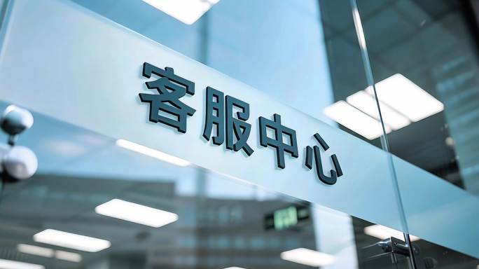 客服中心 在线客服 客服 视频 素材