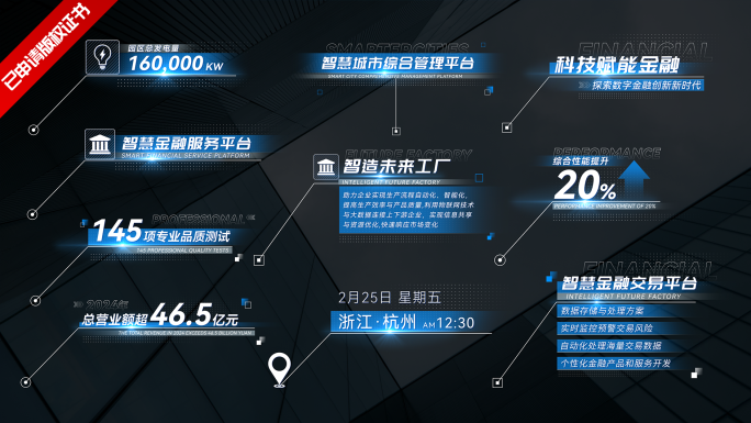 4K科技连线字幕指示标注文字