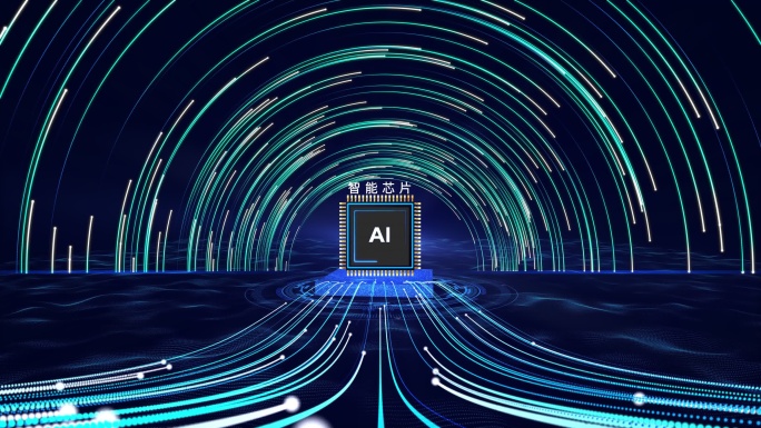 大气蓝色高科技粒子效果人工智能芯片运算