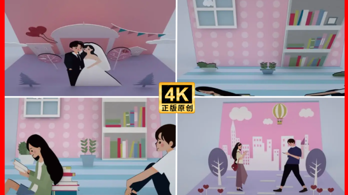 浪漫爱情故事场景翻页动画