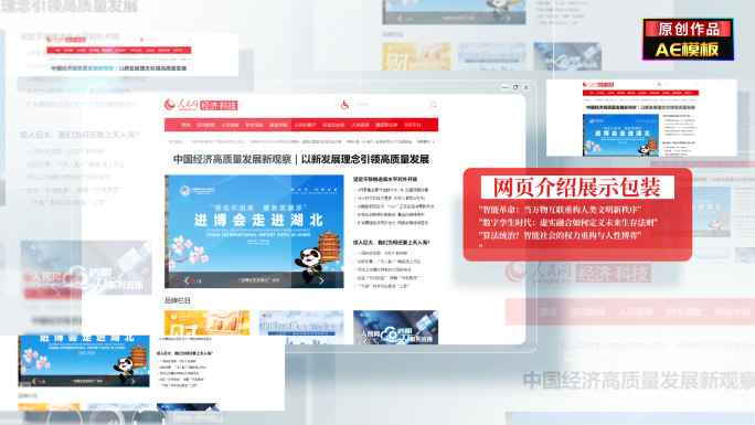 简洁网页新闻热点报道图文展示
