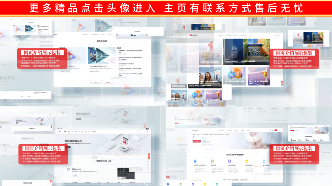简洁网页新闻热点报道图文展示