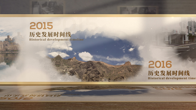 复古历史照片时间轴