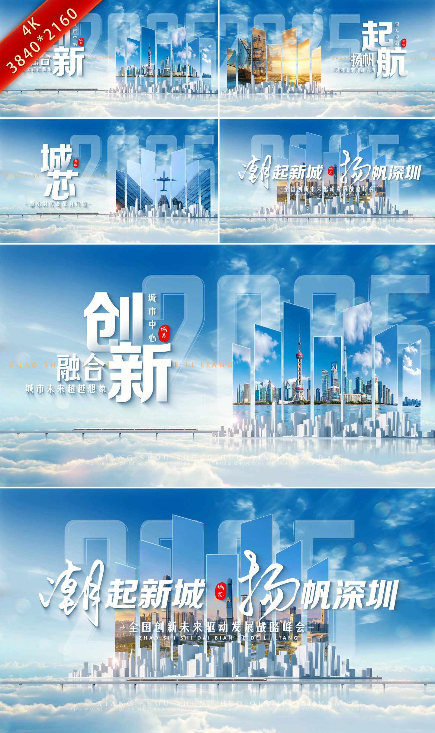 城市图文标题片头篇章