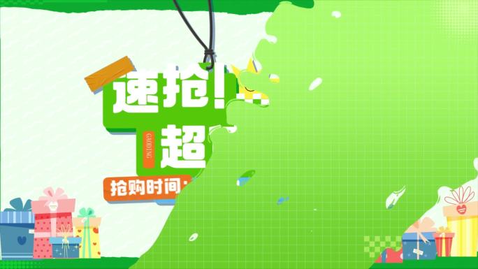 春季夏季活动促销地产图文快闪