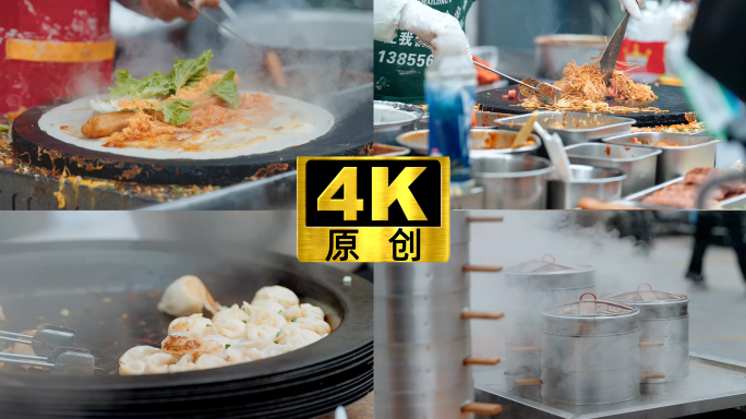 街头早餐店烟火气鸡蛋饼炒面蒸笼包子生活气